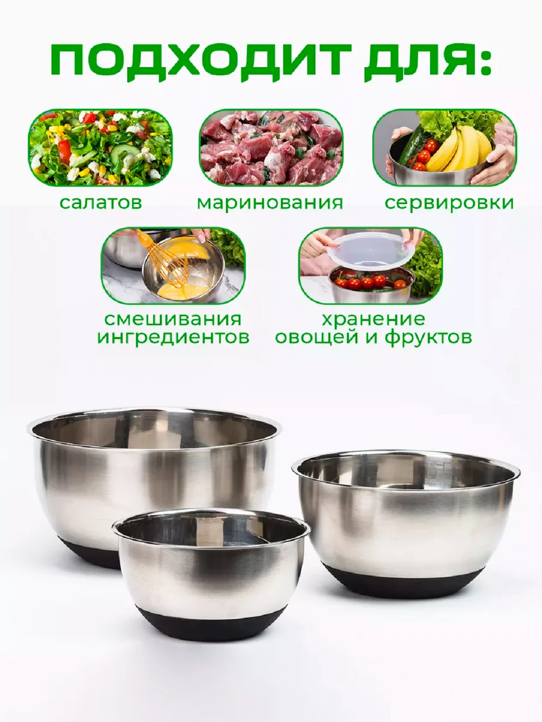 Набор мисок, салатница, набор Daikoku из 3-х мисок из нержавеющей стали с силиконовым дном