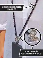 Шнурок для телефона и ключей, 110 см, жемчужины, черный