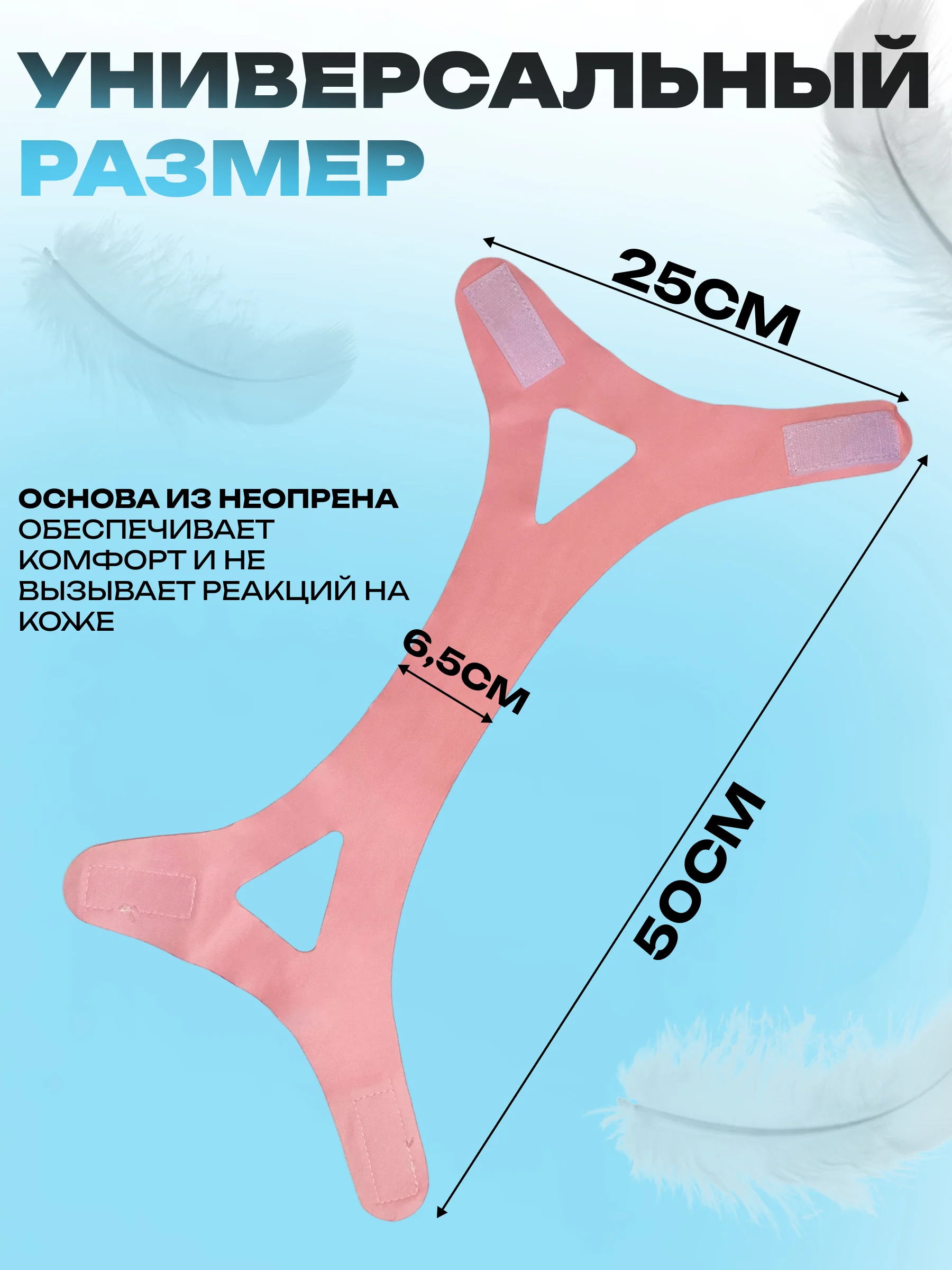 Бандаж бесшовный для овала лица/ Коррекция сна/ Маска антихрап для мужчин и женщин