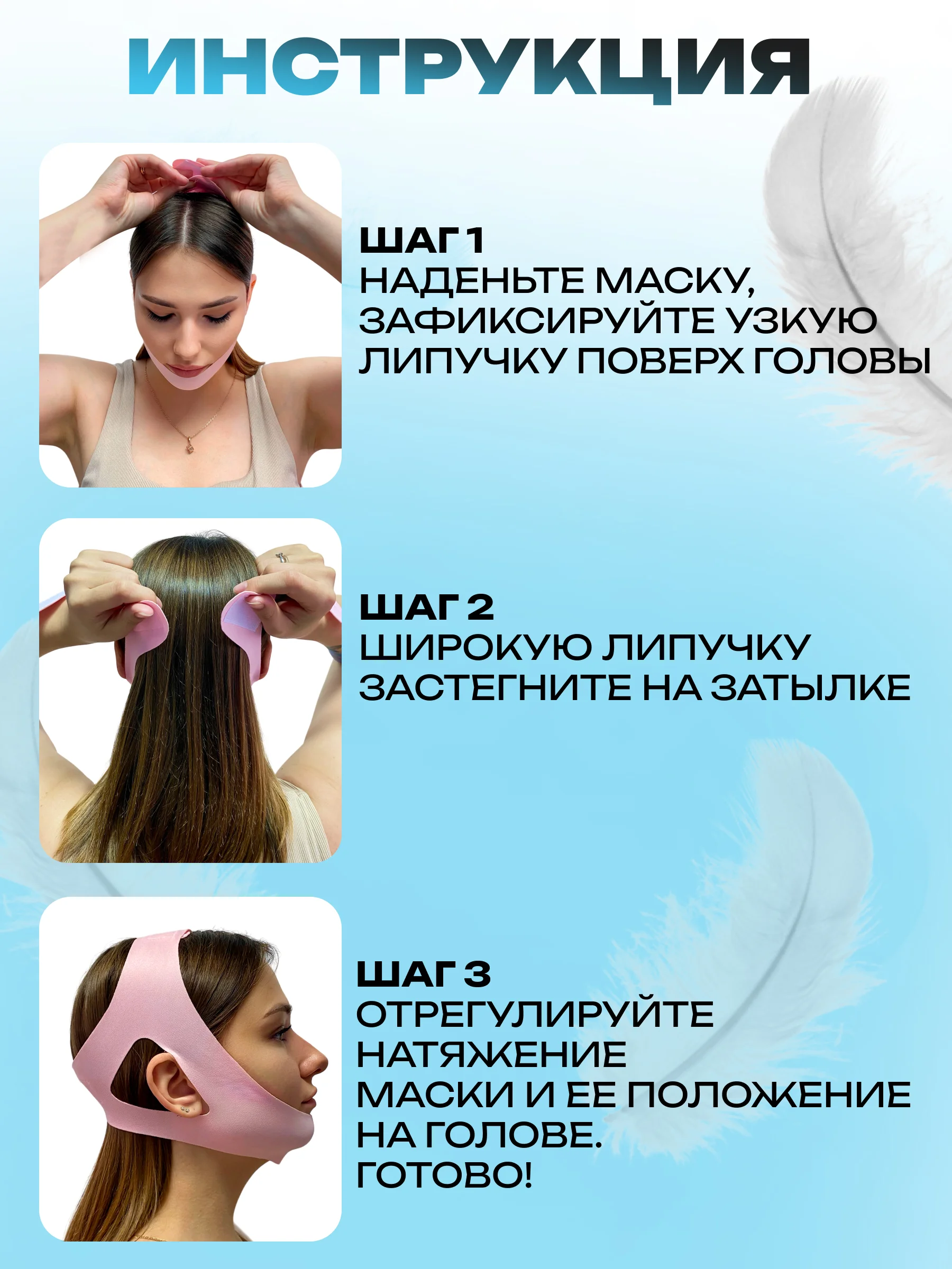 Бандаж бесшовный для овала лица/ Коррекция сна/ Маска антихрап для мужчин и женщин