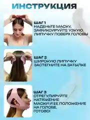 Бандаж бесшовный для овала лица/ Коррекция сна/ Маска антихрап для мужчин и женщин
