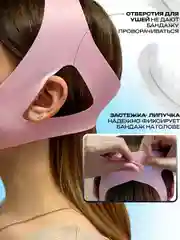 Бандаж бесшовный для овала лица/ Коррекция сна/ Маска антихрап для мужчин и женщин
