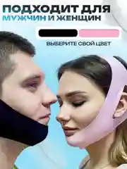 Бандаж бесшовный для овала лица/ Коррекция сна/ Маска антихрап для мужчин и женщин