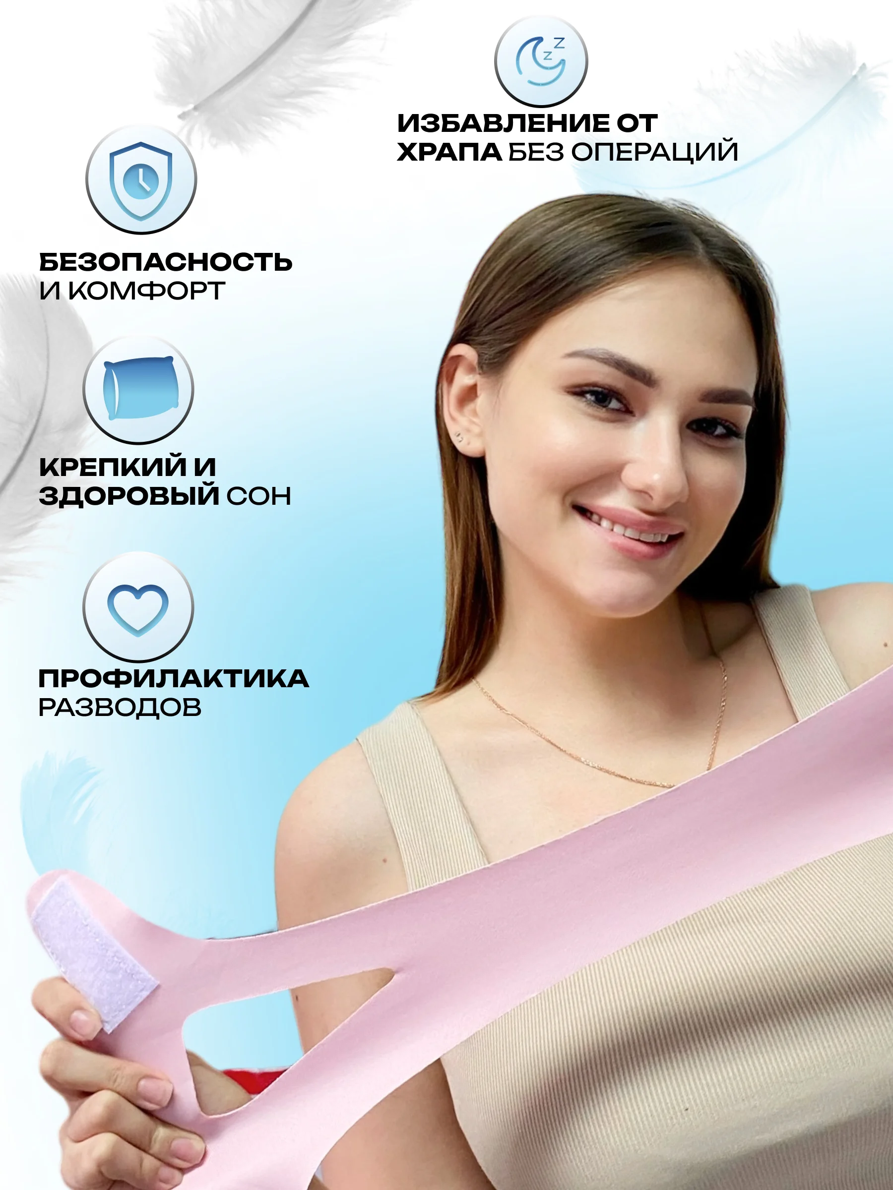 Бандаж бесшовный для овала лица/ Коррекция сна/ Маска антихрап для мужчин и женщин