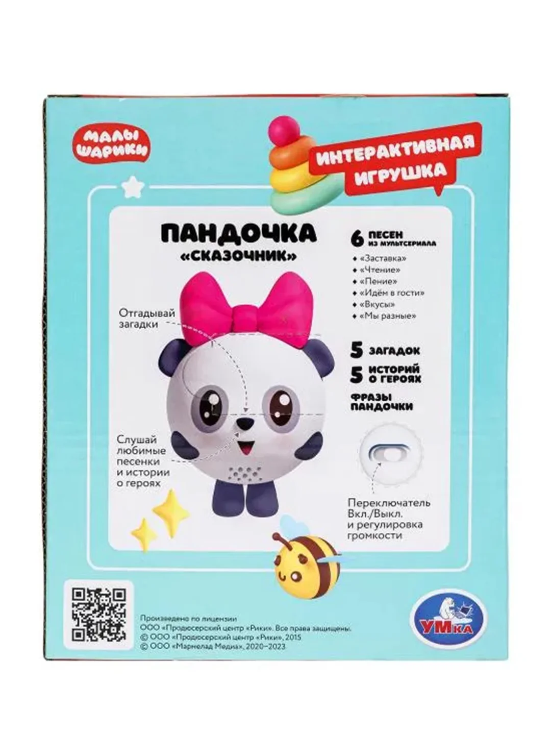 Интерактивная игрушка-сказочник УМКА Пандочка, 15 х 13 х 8 см