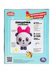 Интерактивная игрушка-сказочник УМКА Пандочка, 15 х 13 х 8 см