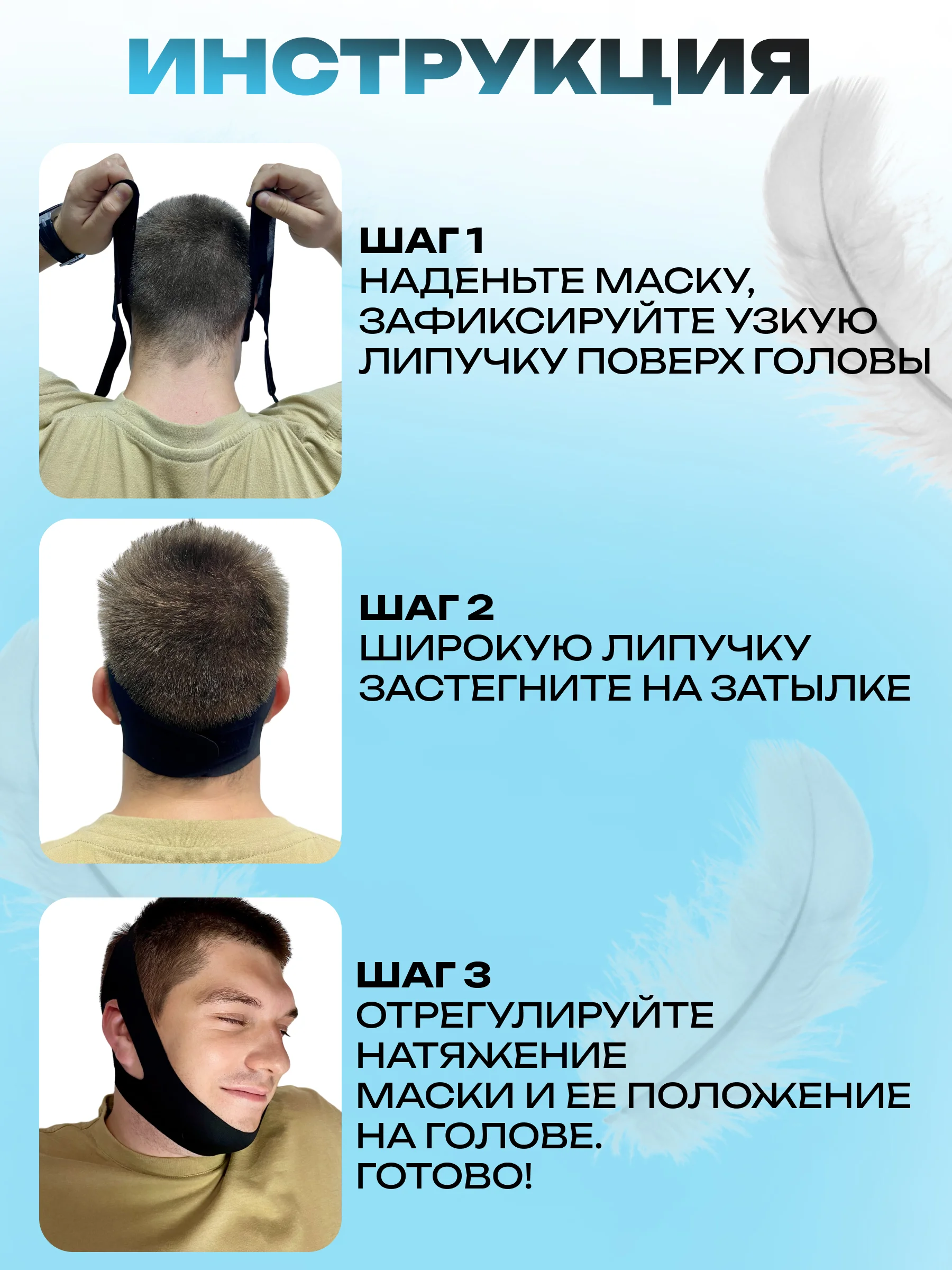 Бандаж бесшовный для овала лица/ Коррекция сна/ Маска антихрап для мужчин и женщин