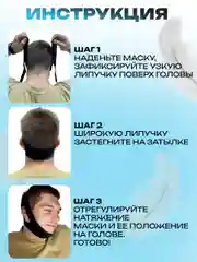 Бандаж бесшовный для овала лица/ Коррекция сна/ Маска антихрап для мужчин и женщин
