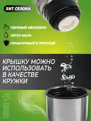 Термос для чая и напитков, металлический, с кнопкой и кружкой, 0.75-1 литр