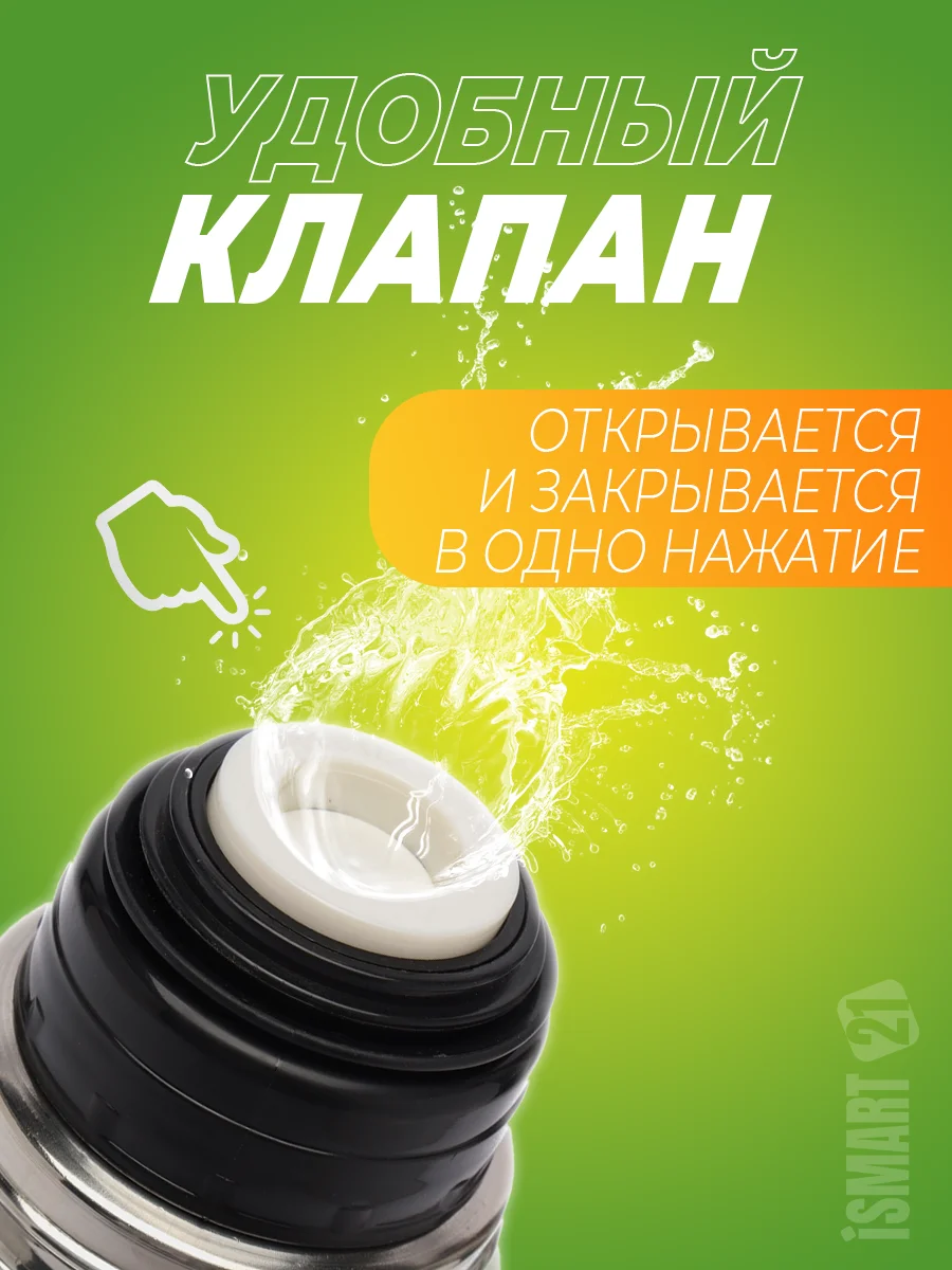 Термос для чая и напитков, металлический, с кнопкой и кружкой, 0.75-1 литр
