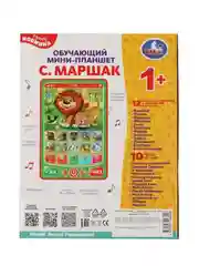 Обучающий мини-планшет УМКА "С. Маршак. Детки в клетке", 20 х 3 х 21 см