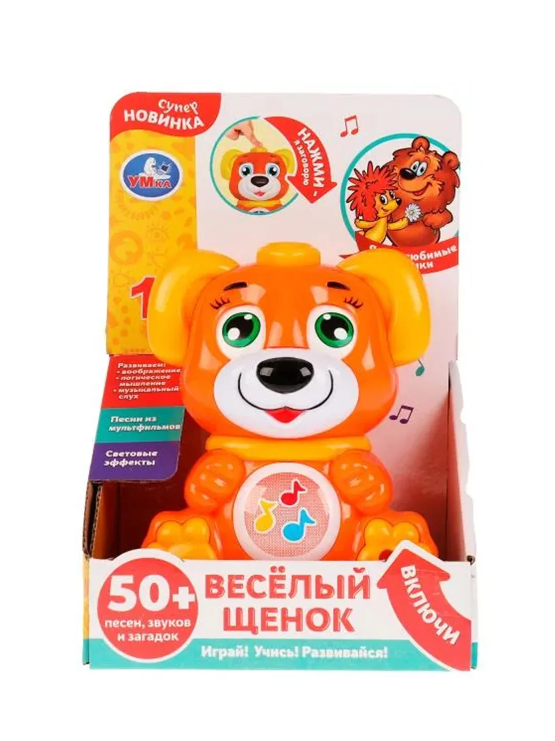 Развивающая игрушка Умка Весёлый щенок, 50+ песен, звуков и загадок