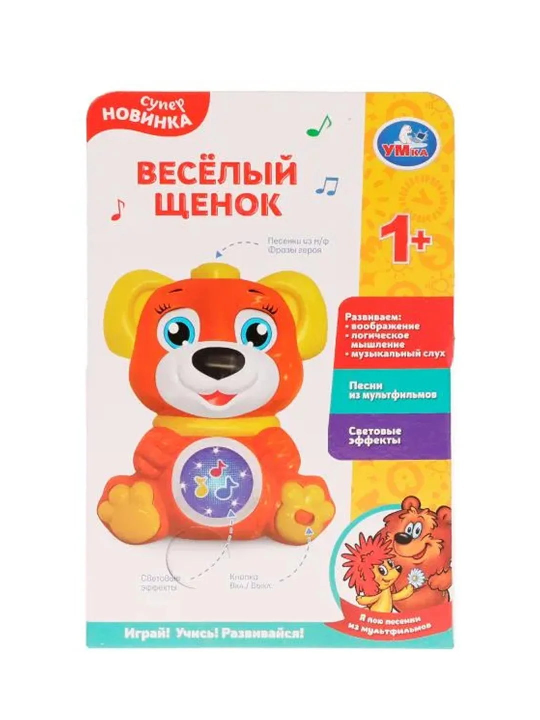 Развивающая игрушка Умка Весёлый щенок, 50+ песен, звуков и загадок