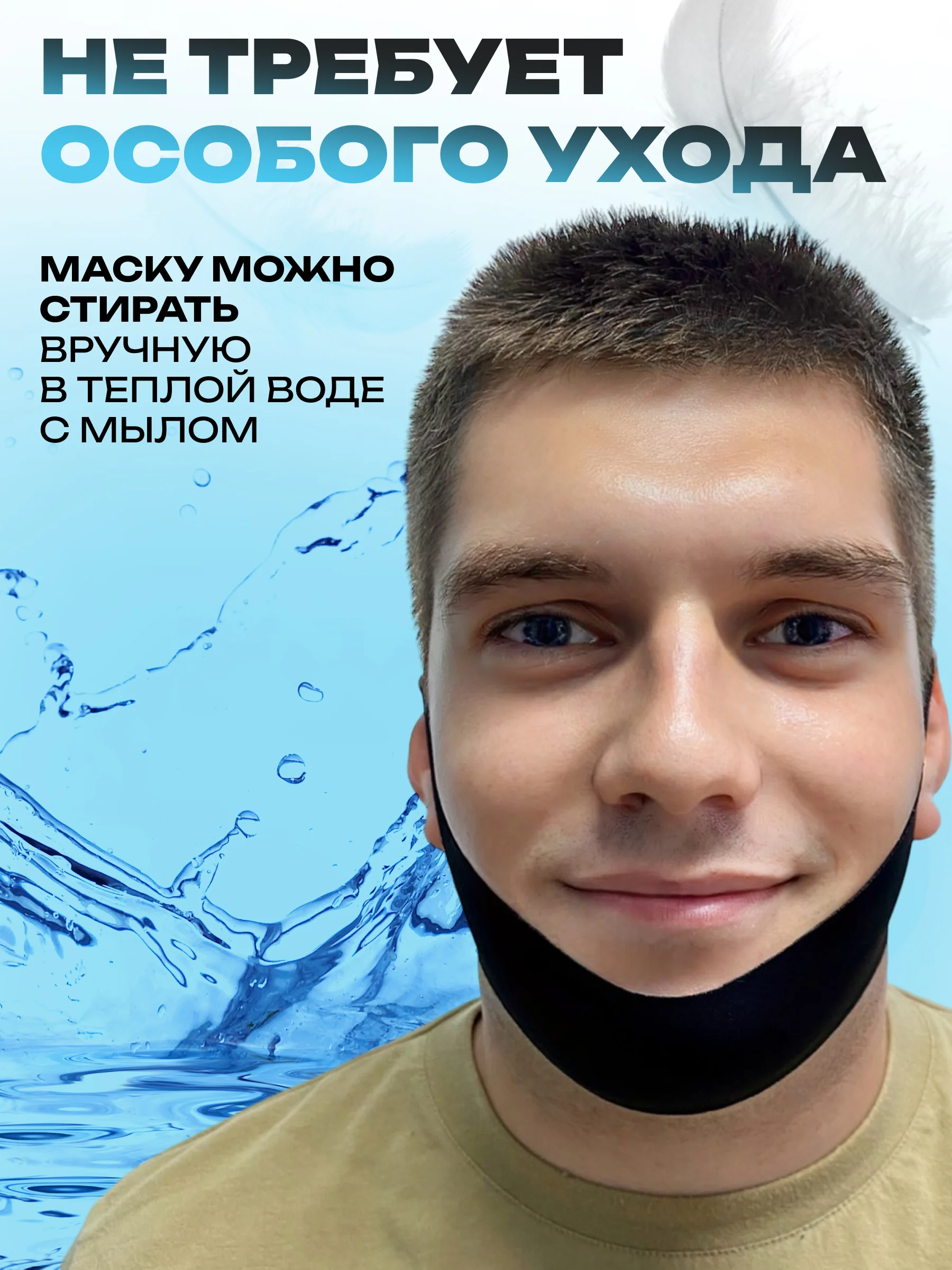 Черный бандаж бесшовный для овала лица/ Коррекция сна/ Маска антихрап для мужчин и женщин