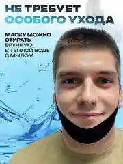 Черный бандаж бесшовный для овала лица/ Коррекция сна/ Маска антихрап для мужчин и женщин