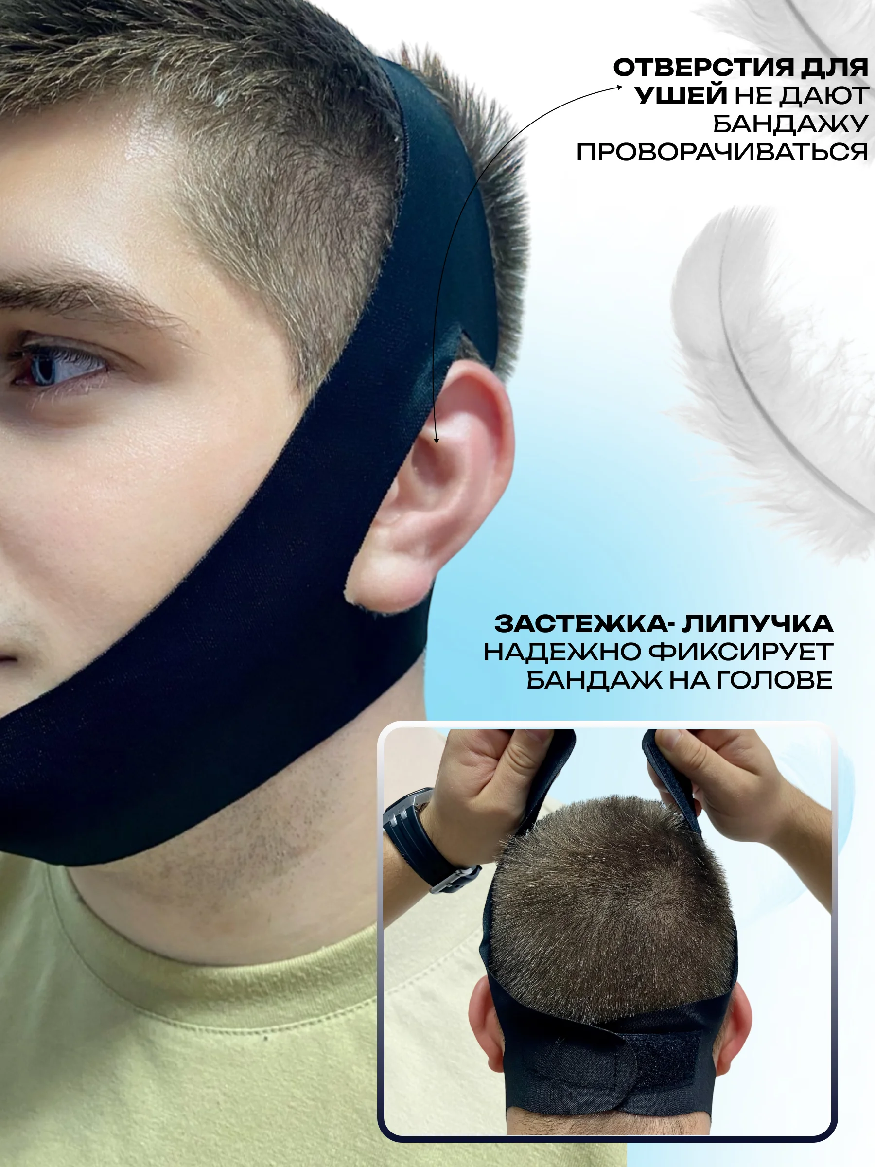 Черный бандаж бесшовный для овала лица/ Коррекция сна/ Маска антихрап для мужчин и женщин