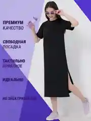 Черный платье женское оверсайз с разрезами, трикотажное, повседневное, вечернее