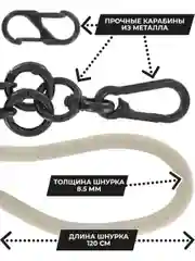Шнурок для телефона и ключей, 120 см, бежевый