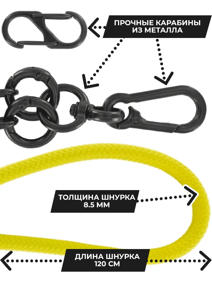 Шнурок для телефона и ключей, 120 см, желтый неон