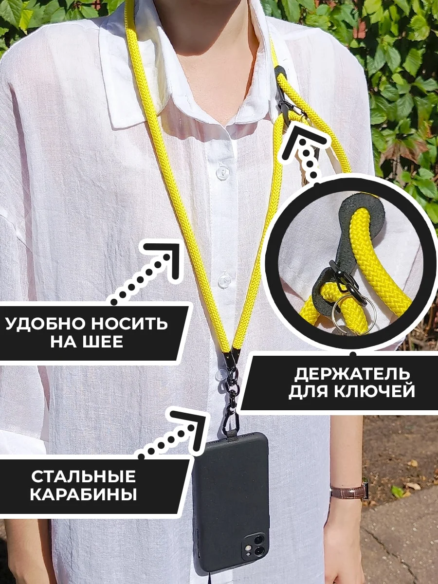 Шнурок для телефона и ключей, 120 см, желтый неон