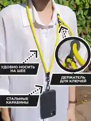 Шнурок для телефона и ключей, 120 см, желтый неон