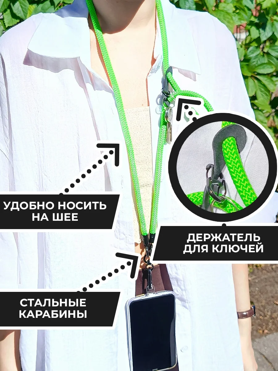 Шнурок для телефона и ключей, 120 см, зелёный неон