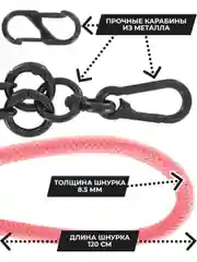 Шнурок для телефона и ключей, 120 см, розовый неон