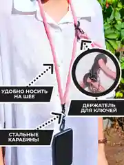 Шнурок для телефона и ключей, 120 см, розовый неон