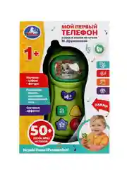 Обучающая игрушка Умка Мой первый телефон, 50+ песен, фраз и звуков
