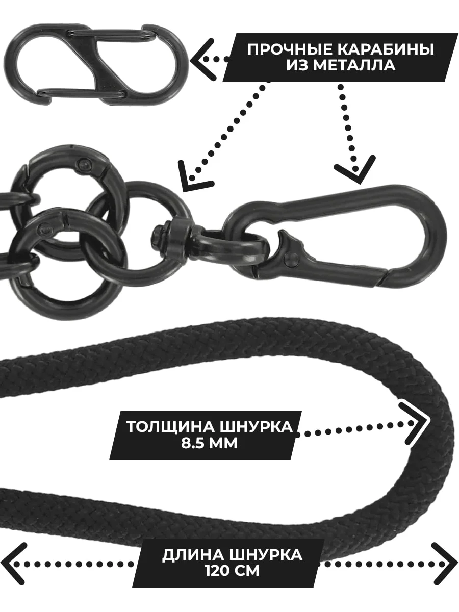 Шнурок для телефона и ключей, 120 см, черный
