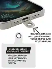Шнурок для телефона и ключей, 120 см, черный