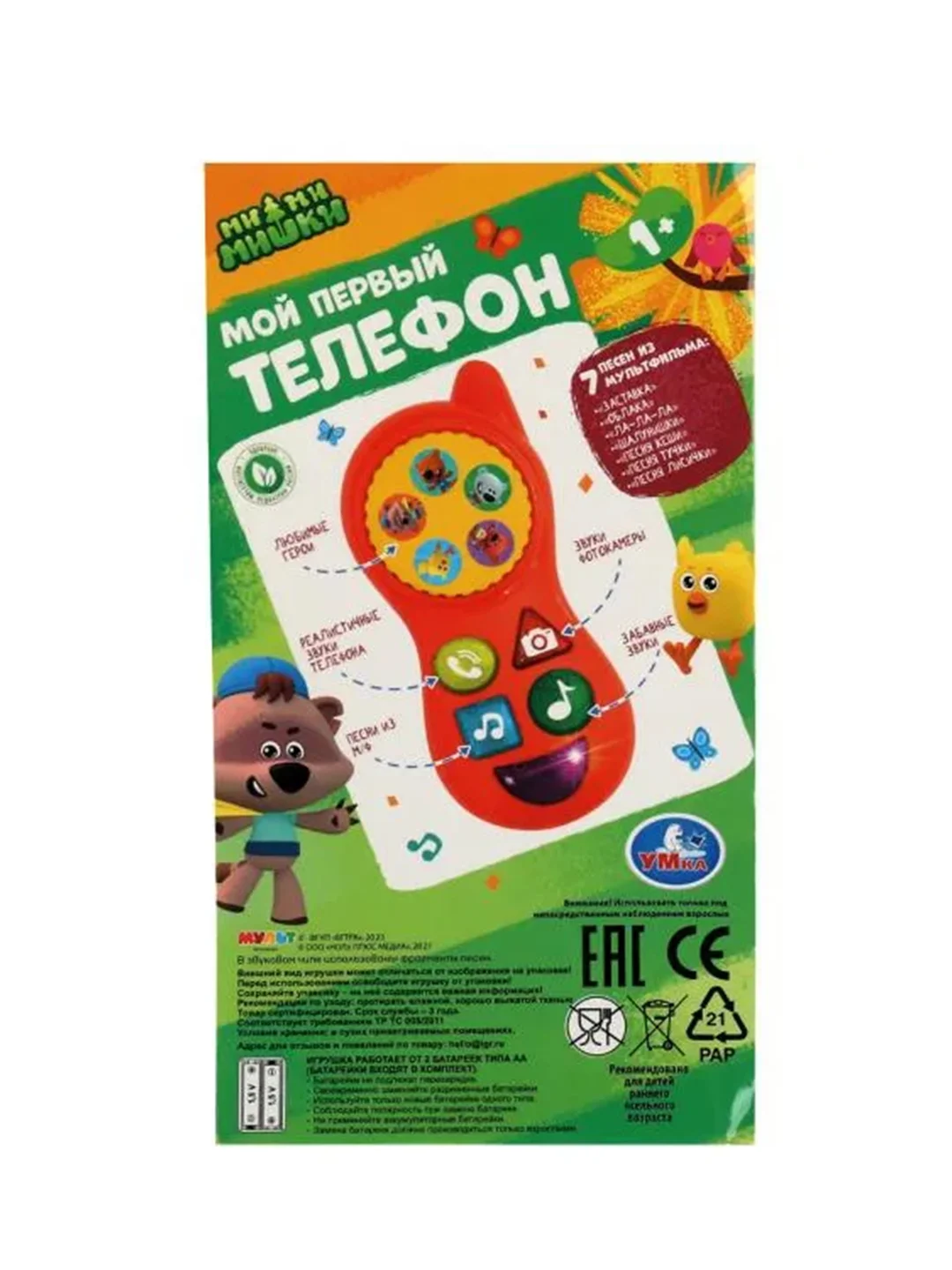 Развивающая игрушка  УМКА Ми-ми-мишки. Мой первый телефон, 6 x 13 х 3 см