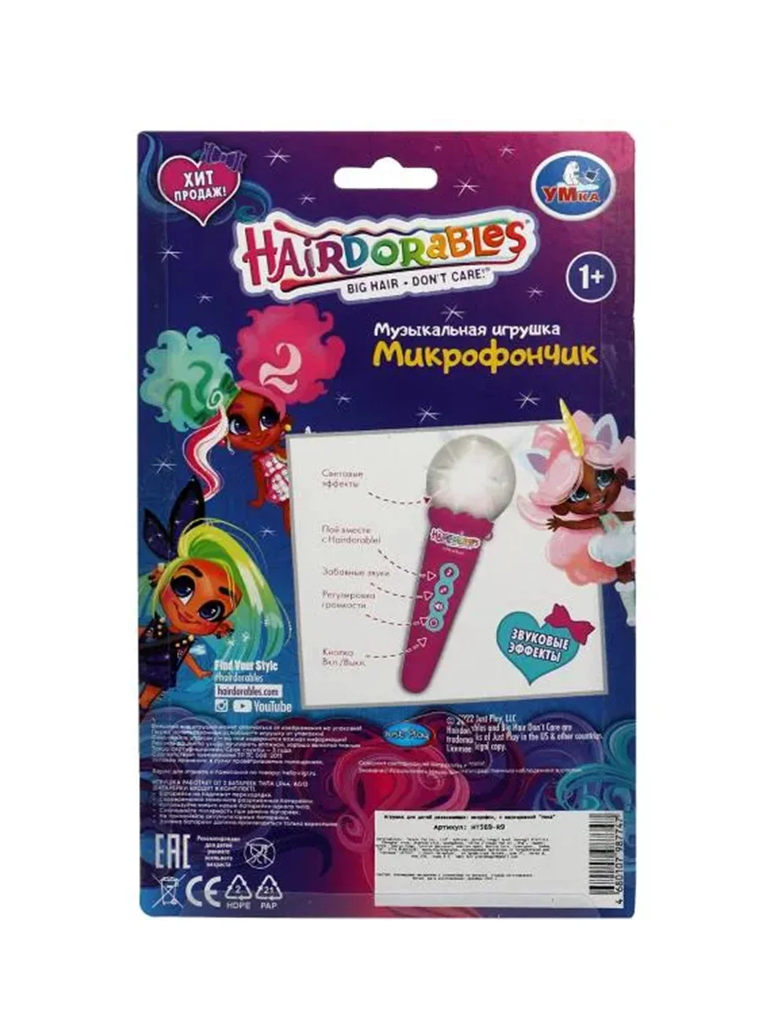 Микрофончик Умка Hairdorables, 25 песен и звуков