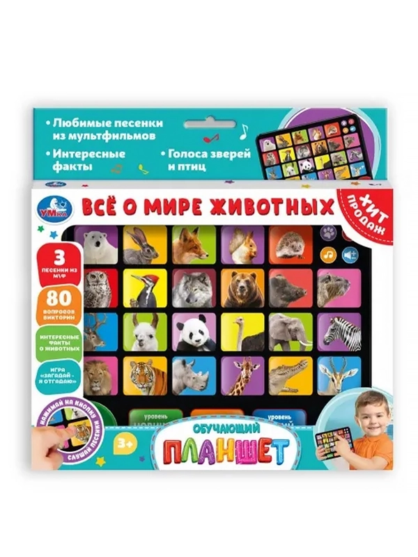 Обучающий планшет УМКА Всё о мире животных, 24 х 19 х 2 см