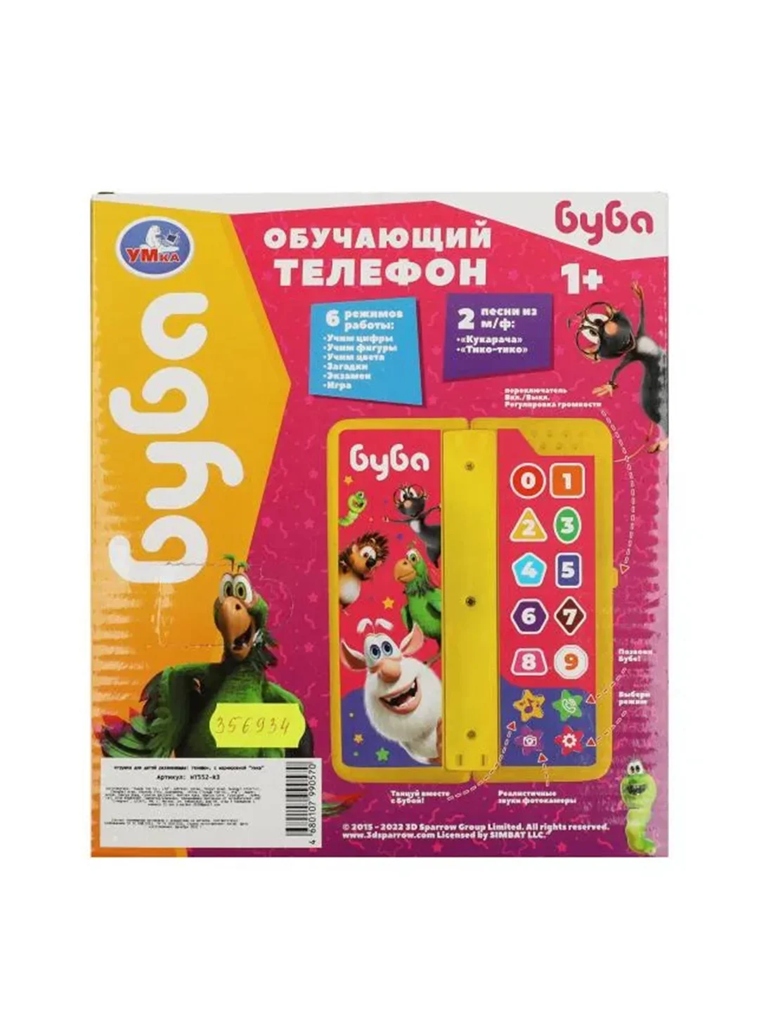 Обучающий телефон Умка Буба, 120+ стихов, песен и звуков