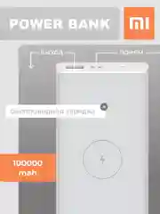 Внешний аккумулятор PowerBank 1W 10000 mAh с беспроводной зарядкой Повербанк