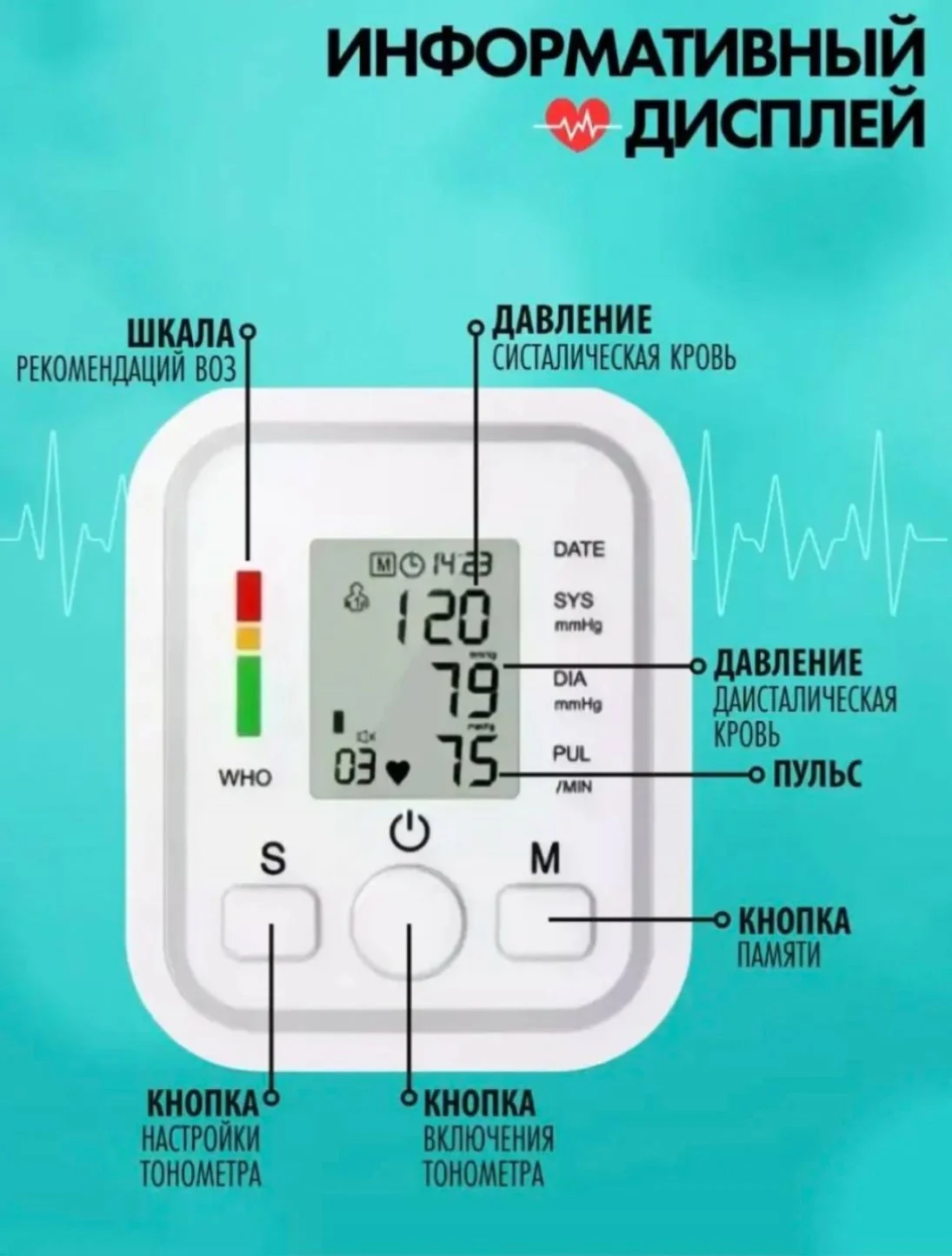 Белый автоматический электронный тонометр