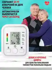Белый автоматический электронный тонометр