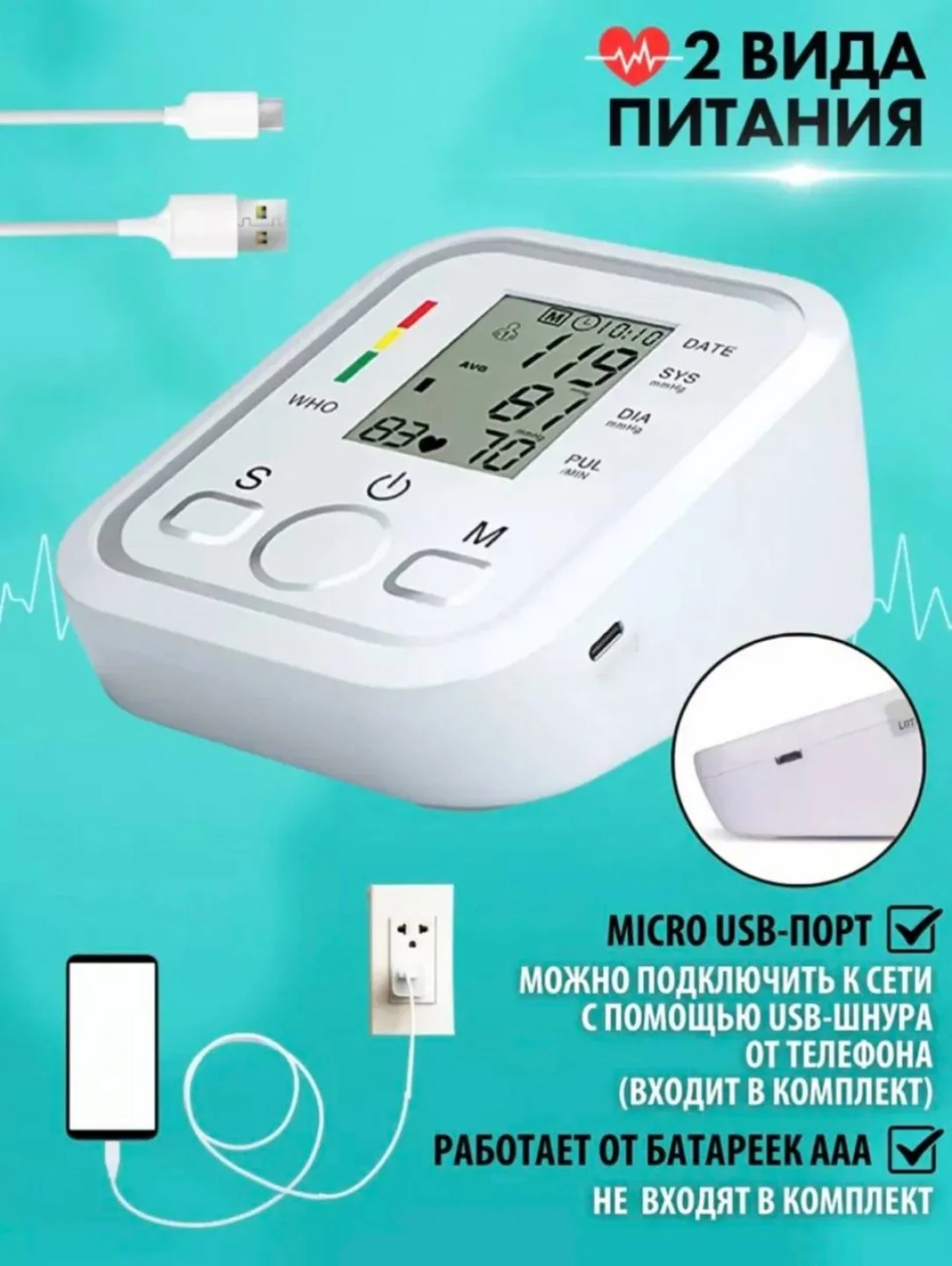 Белый автоматический электронный тонометр