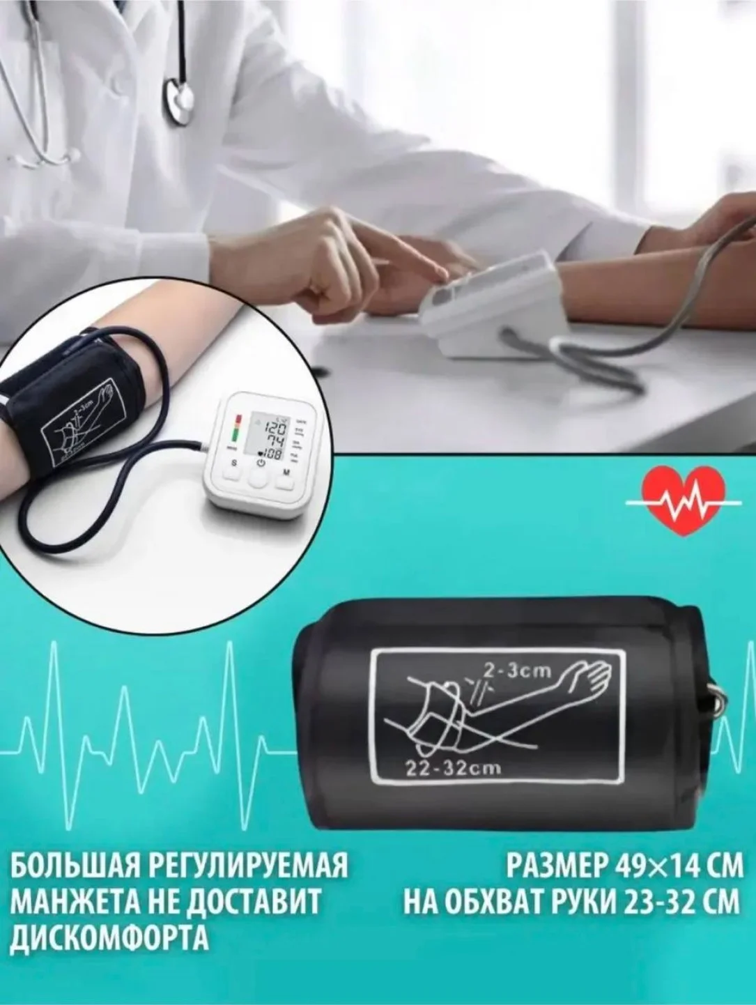 Белый автоматический электронный тонометр