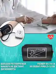 Белый автоматический электронный тонометр