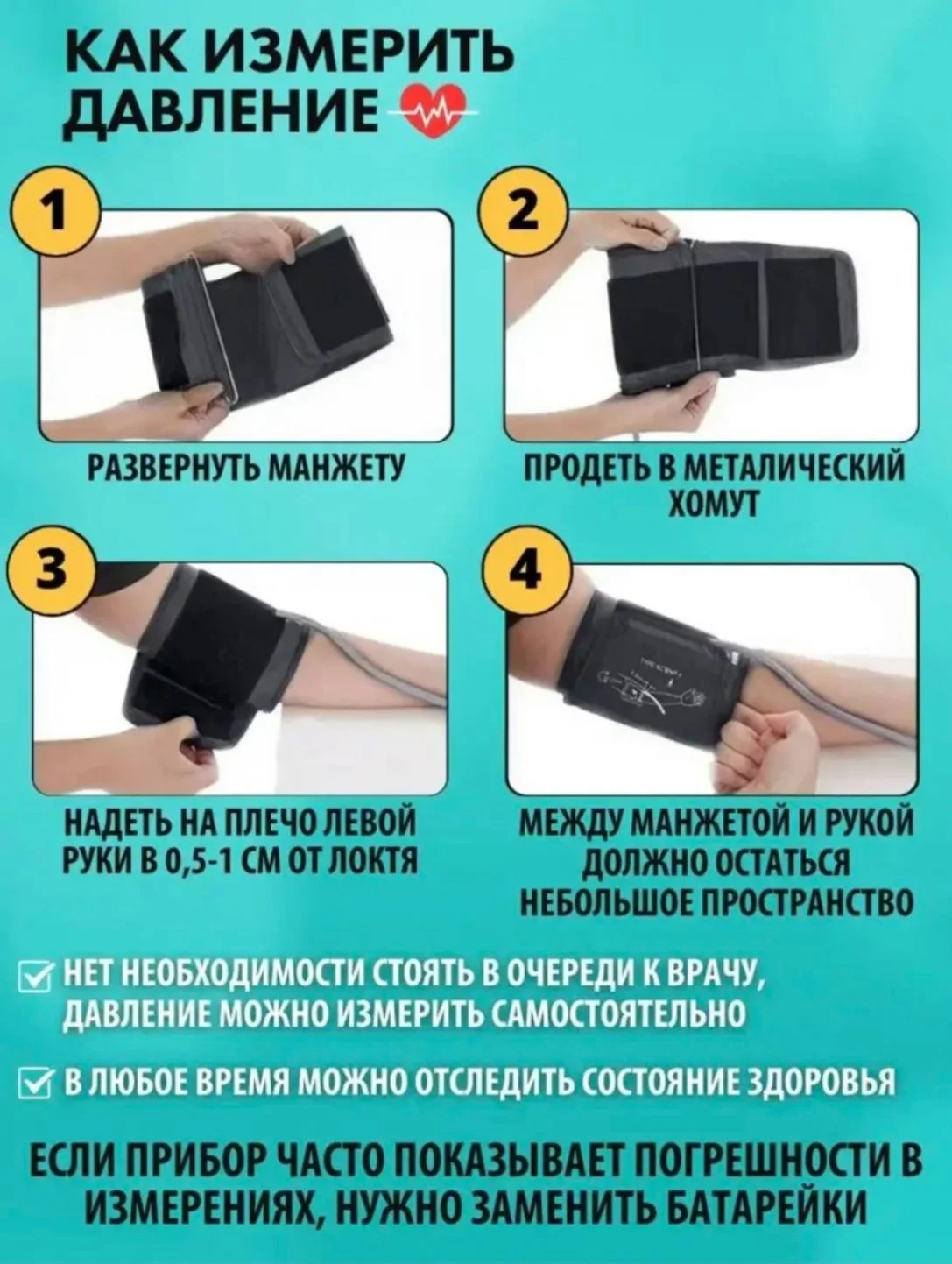 Белый автоматический электронный тонометр