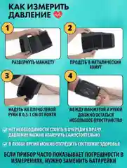 Белый автоматический электронный тонометр