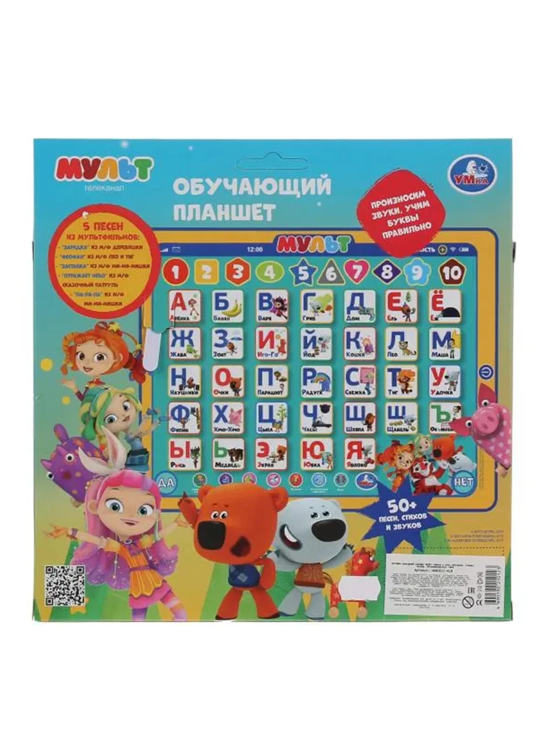 Обучающий сенсорный планшет УМКА Мульт, 24 х 19 х 2 см