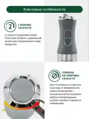 Серый блендер погружной MARTA MT-1577 / 1200 Вт с плавной регулировкой/ блендер для смузи/