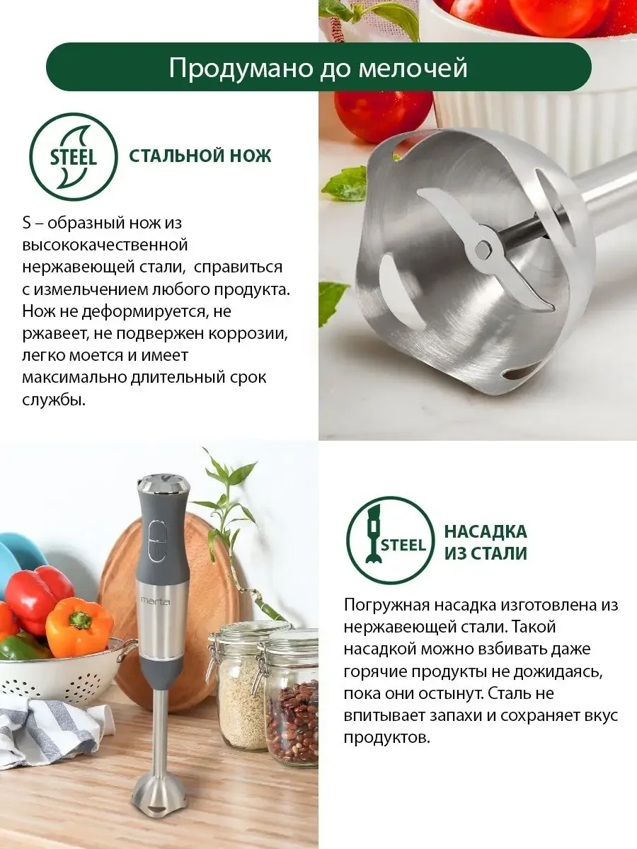 Серый блендер погружной MARTA MT-1577 / 1200 Вт с плавной регулировкой/ блендер для смузи/