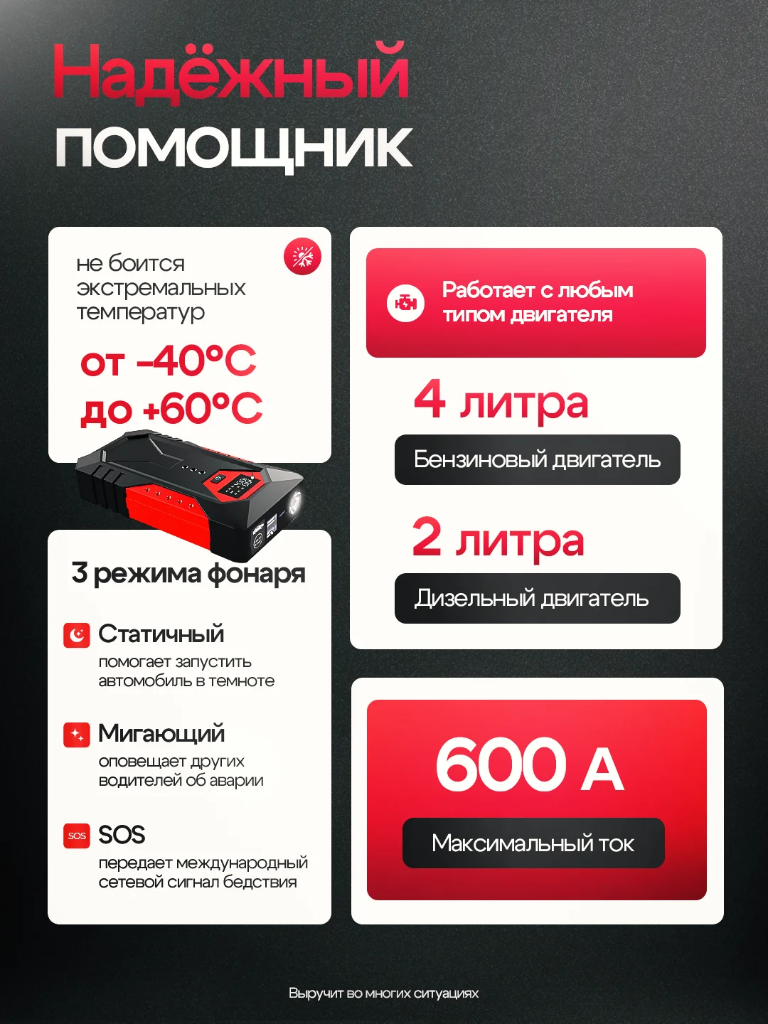 Пусковое зарядное устройство для автомобиля, c сумкой, LED фонарем, 600 А