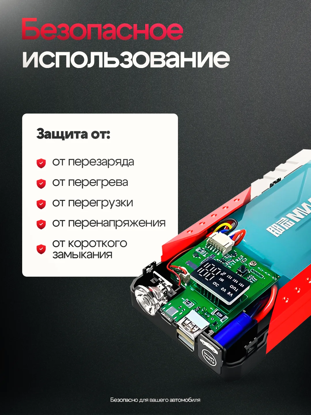 Пусковое зарядное устройство для автомобиля, c сумкой, LED фонарем, 600 А