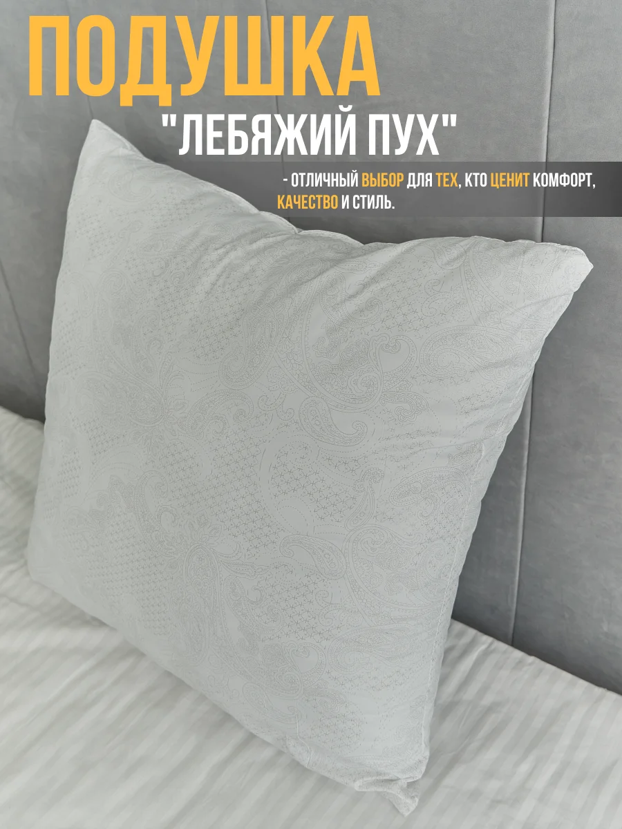 Белый подушка, 50 x 70 см, 70 x 70 см, искусственный лебяжий пух, гипоаллергенная