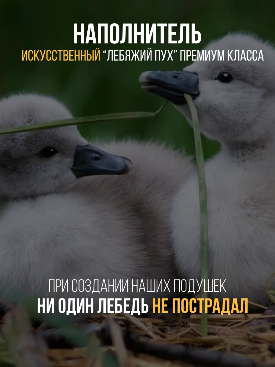 Белый подушка, 50 x 70 см, 70 x 70 см, искусственный лебяжий пух, гипоаллергенная